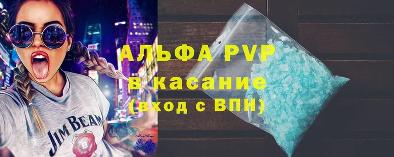 Alpha PVP СК  Голицыно 