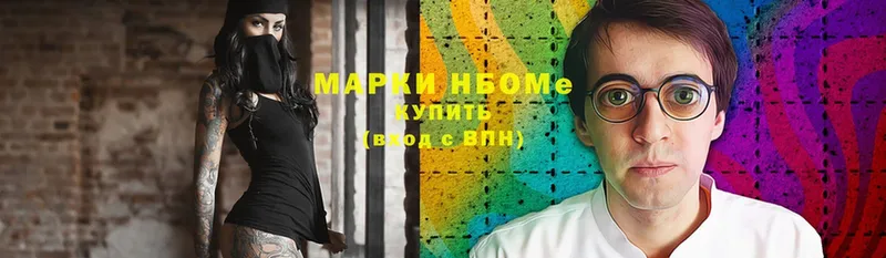 Марки N-bome 1,5мг  blacksprut   Голицыно  где купить наркоту 